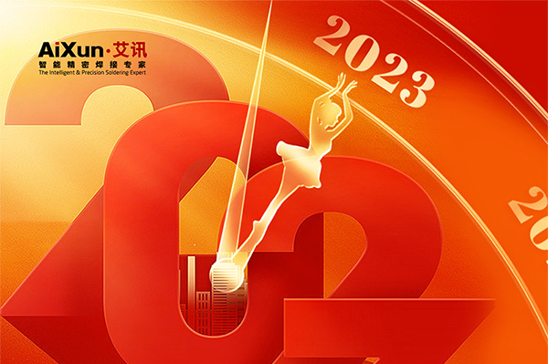 2023 New Year Holiday Notice