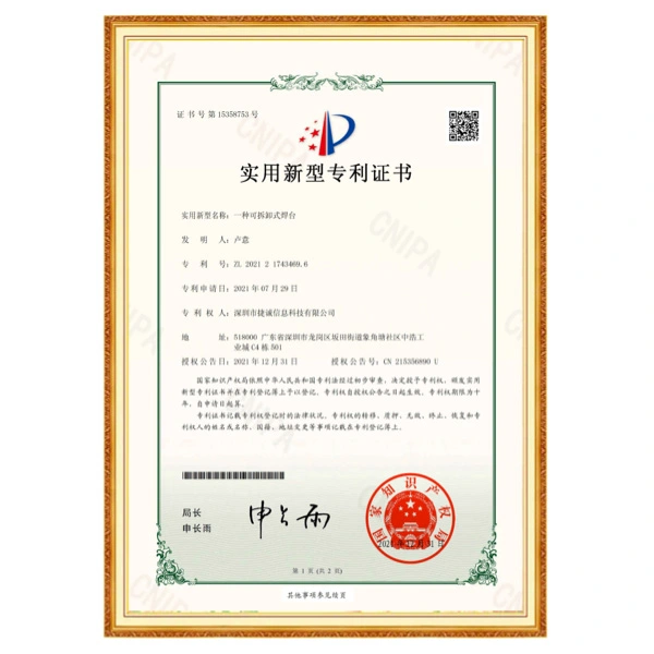 Patent Certificate