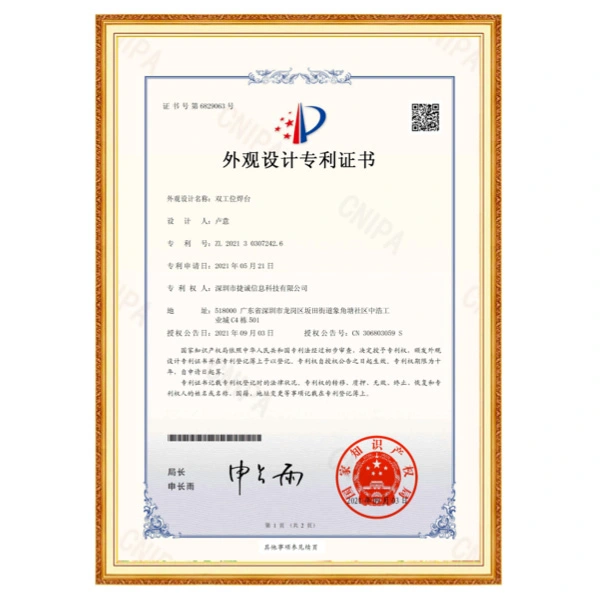 Patent Certificate