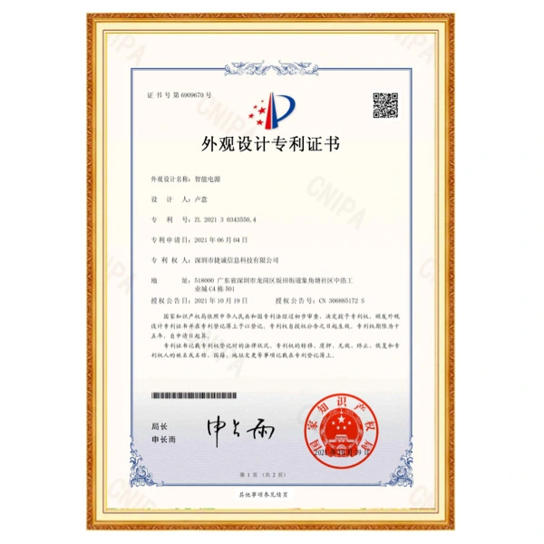 Patent Certificate
