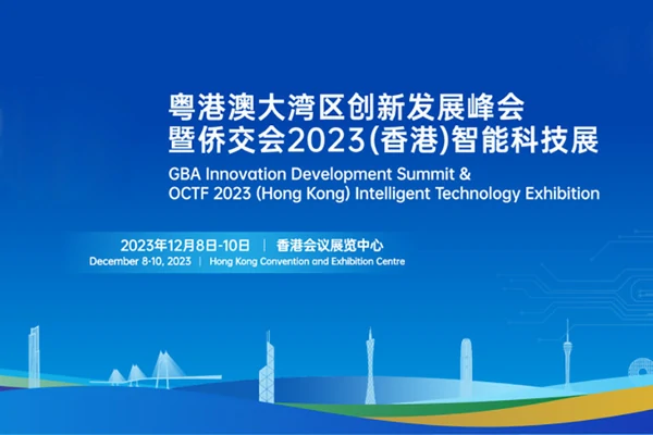 OCTF 2023 (Hong Kong) Intelligent Technology Exhibition Opened Grandly at HKCEC